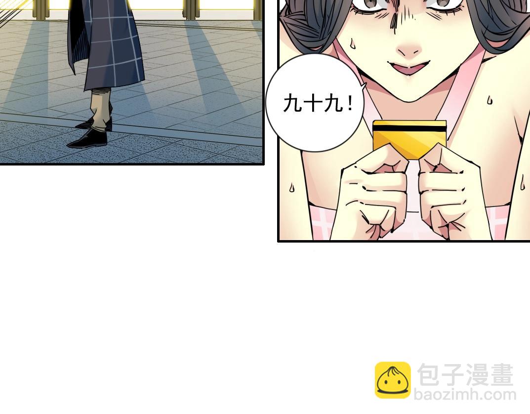 我打造了長生俱樂部 - 第67話 開始收購(2/2) - 7