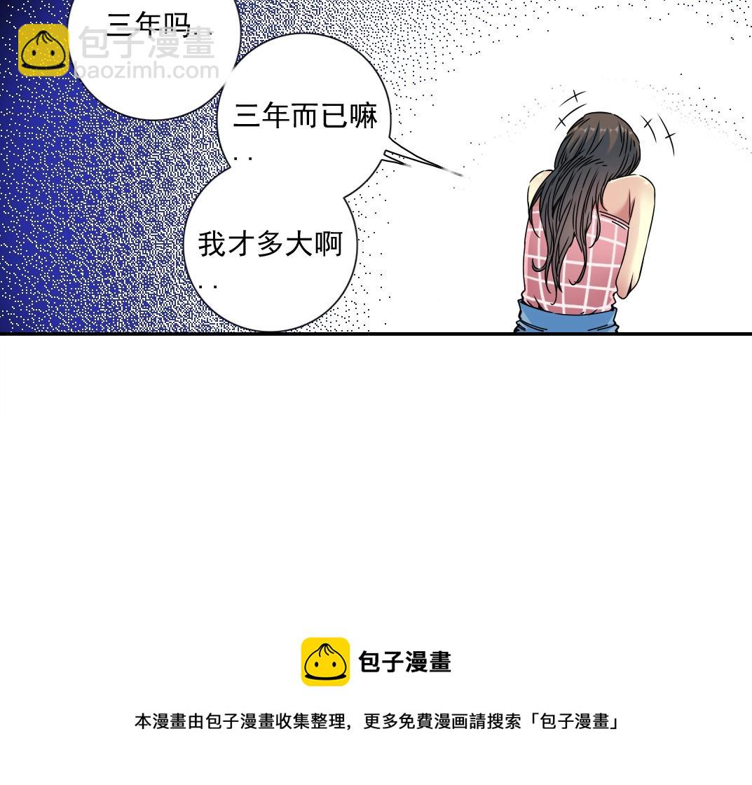 我打造了長生俱樂部 - 第67話 開始收購(2/2) - 3