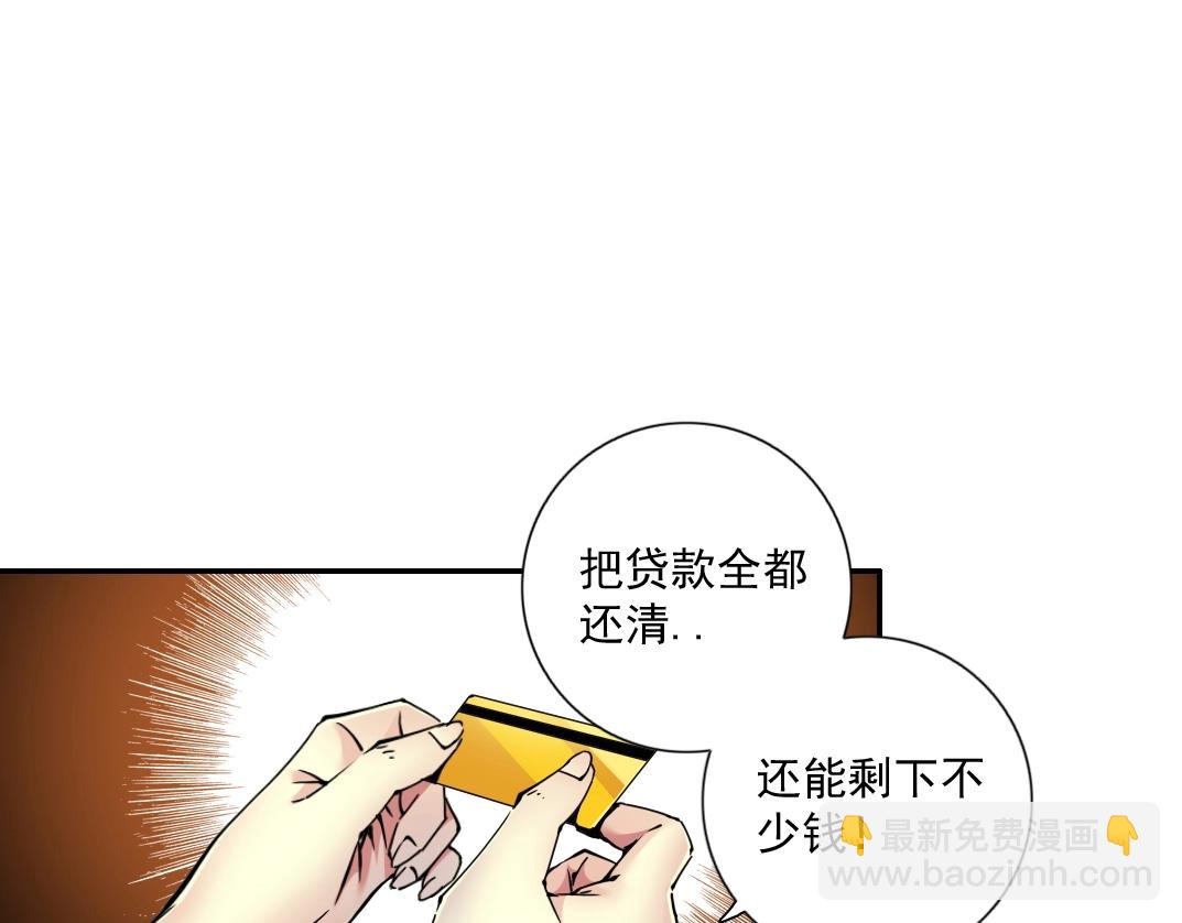 我打造了長生俱樂部 - 第67話 開始收購(2/2) - 4