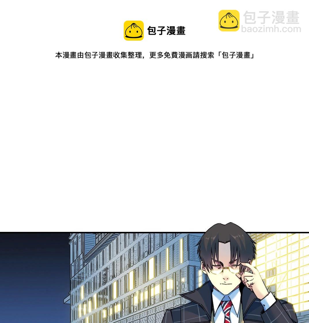 我打造了長生俱樂部 - 第67話 開始收購(2/2) - 7