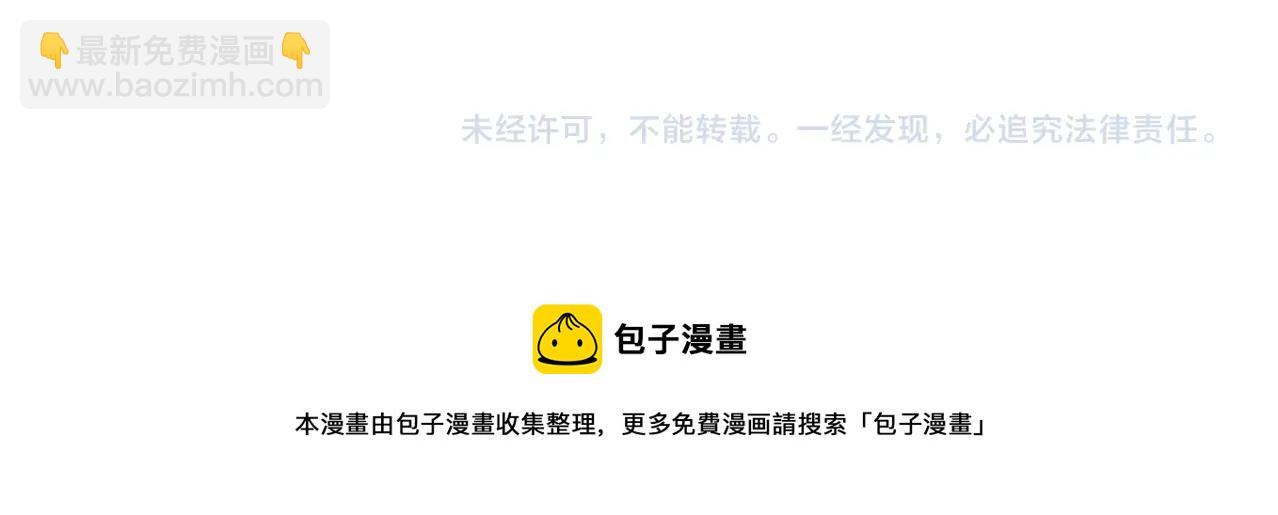 我打造了長生俱樂部 - 第67話 開始收購(2/2) - 2