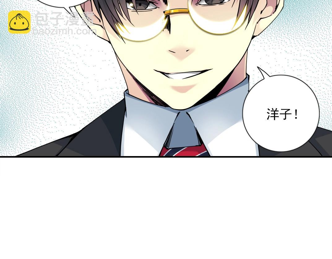 我打造了長生俱樂部 - 第69話 同事的婚禮(1/2) - 4