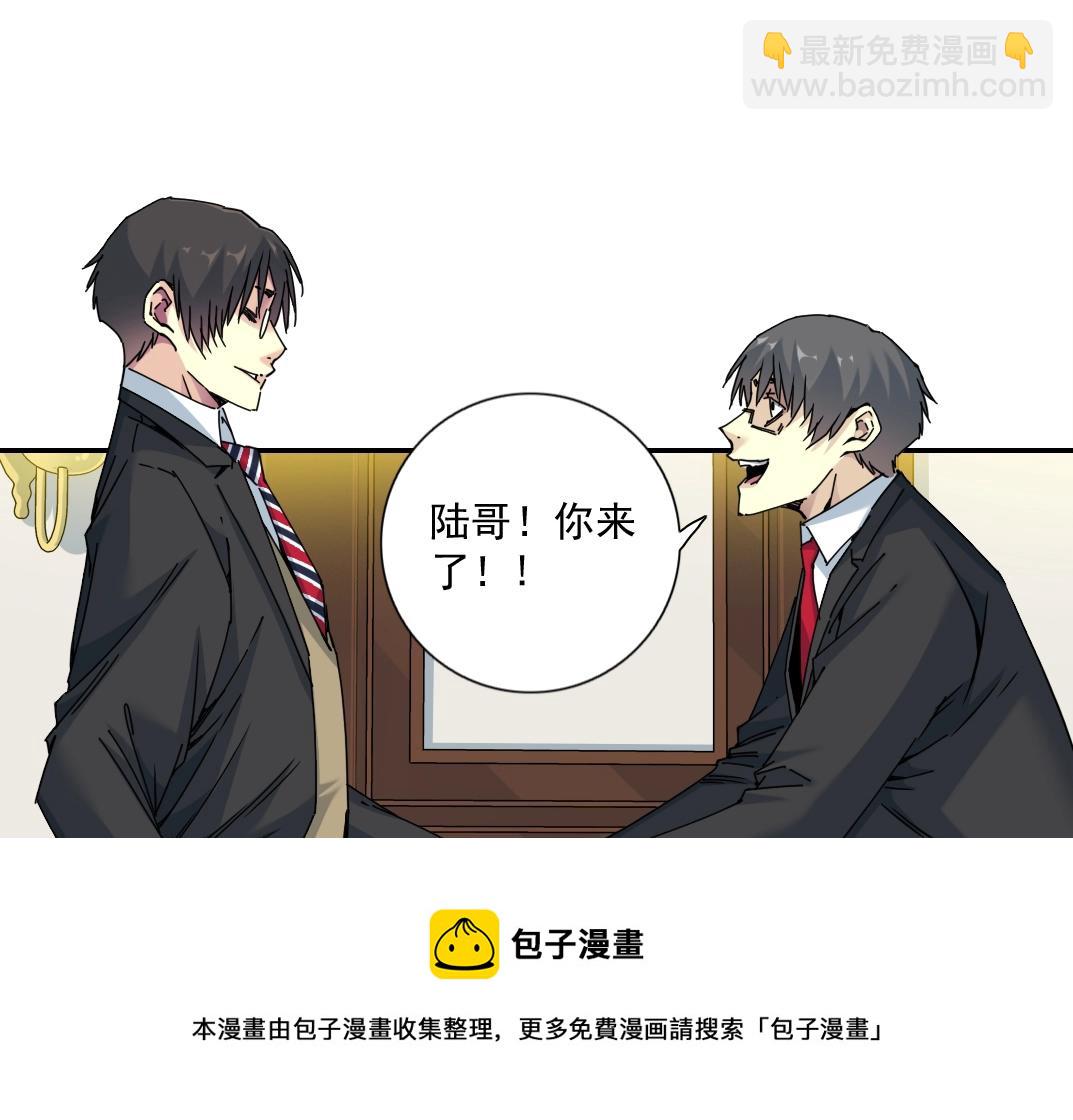 我打造了長生俱樂部 - 第69話 同事的婚禮(1/2) - 5