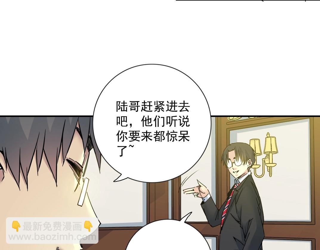 我打造了長生俱樂部 - 第69話 同事的婚禮(1/2) - 3