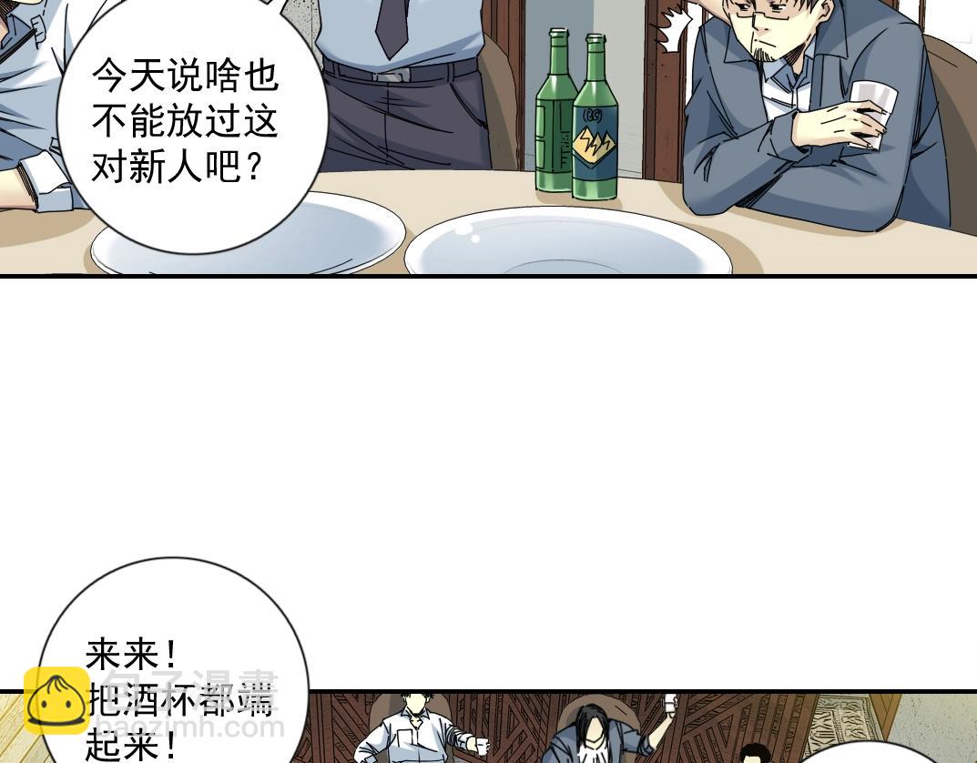 我打造了長生俱樂部 - 第69話 同事的婚禮(1/2) - 7