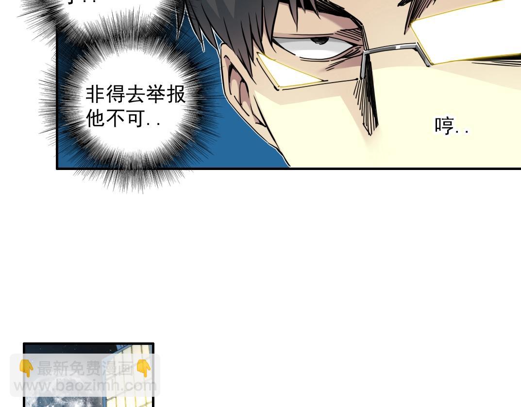 我打造了長生俱樂部 - 第69話 同事的婚禮(1/2) - 4