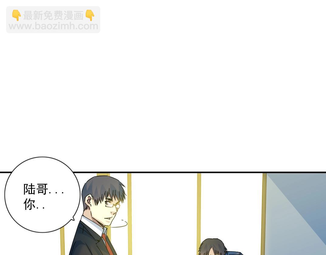 我打造了長生俱樂部 - 第69話 同事的婚禮(1/2) - 2