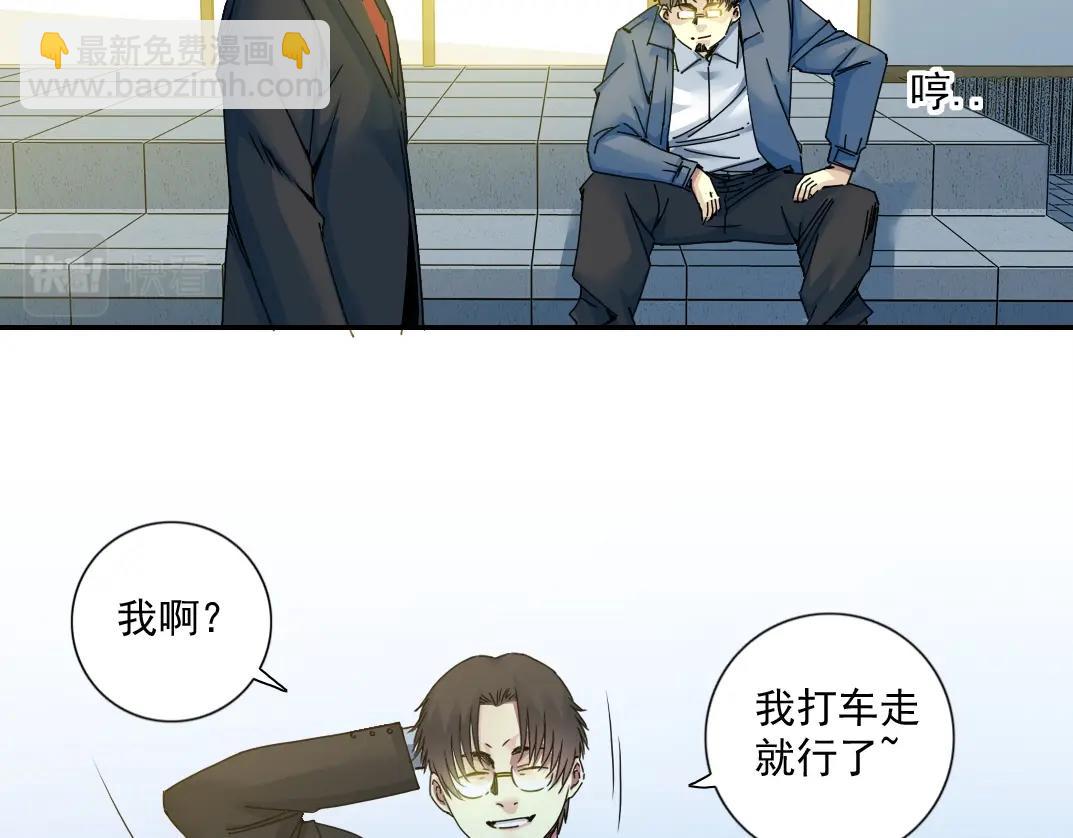 我打造了長生俱樂部 - 第69話 同事的婚禮(2/2) - 1