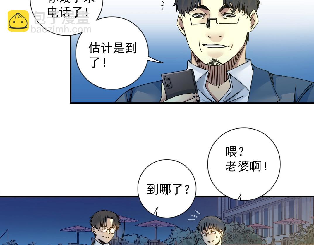 我打造了長生俱樂部 - 第69話 同事的婚禮(2/2) - 1