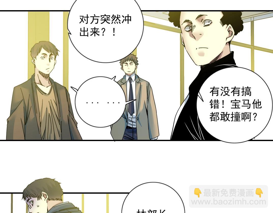 我打造了長生俱樂部 - 第69話 同事的婚禮(2/2) - 1