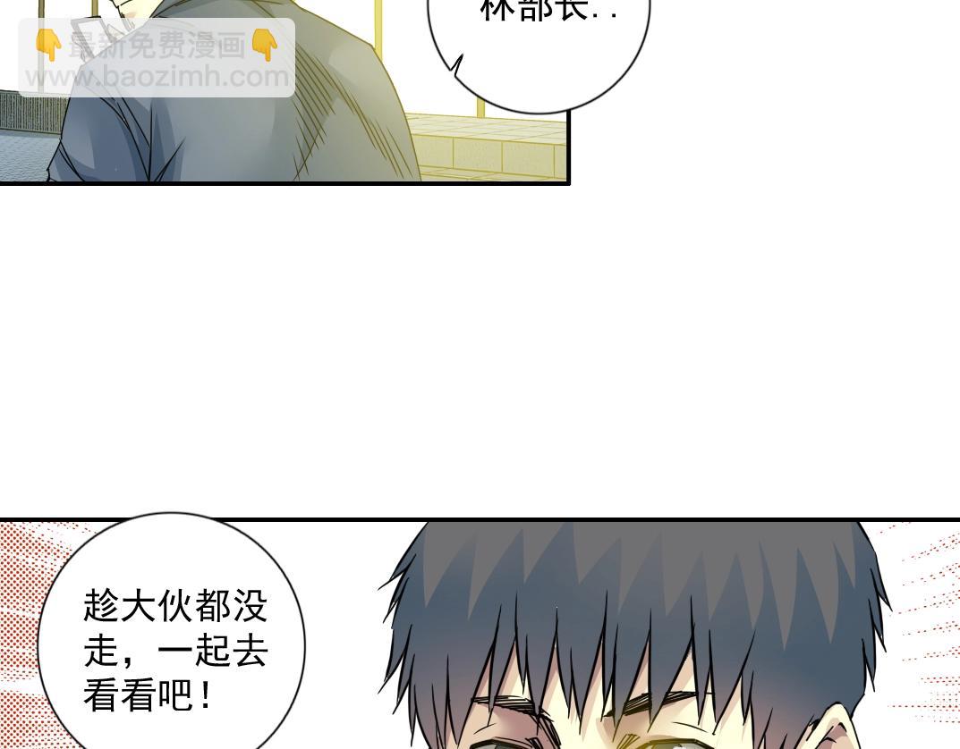 我打造了長生俱樂部 - 第69話 同事的婚禮(2/2) - 2