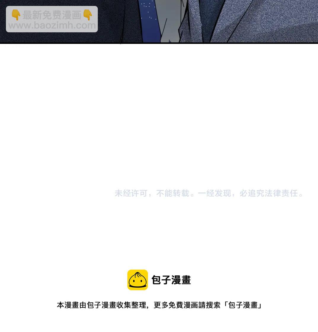 我打造了長生俱樂部 - 第69話 同事的婚禮(2/2) - 3