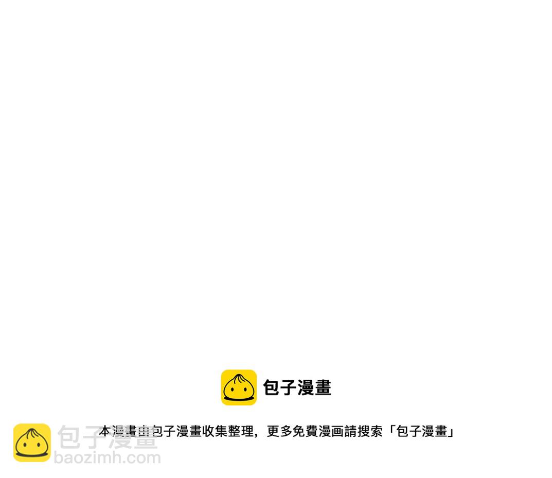 我打造了長生俱樂部 - 第69話 同事的婚禮(2/2) - 4