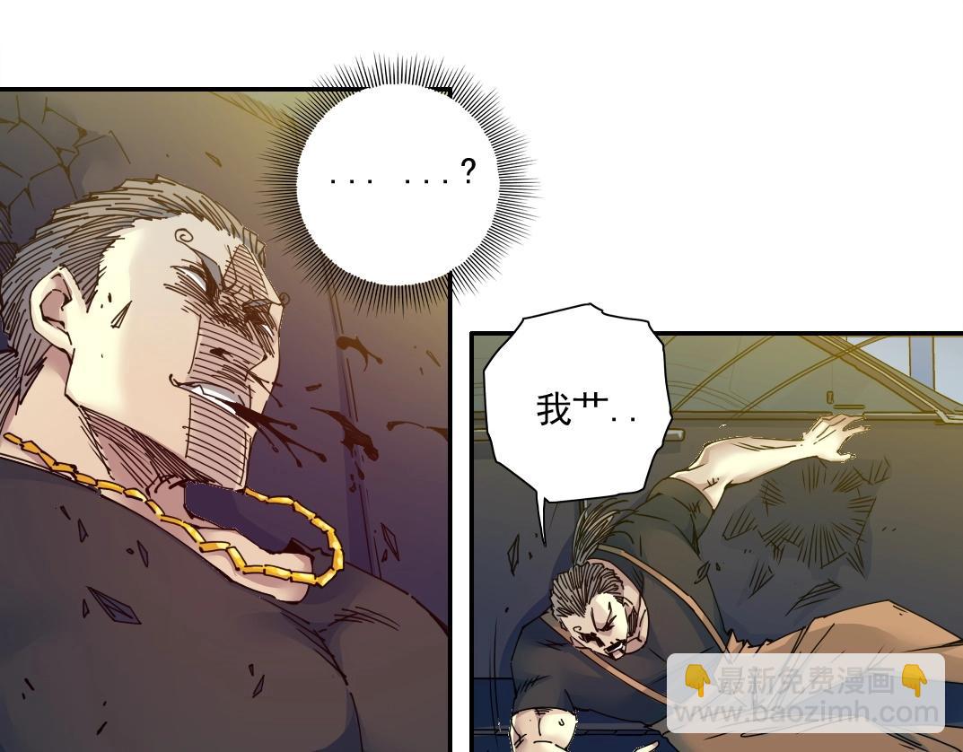 我打造了長生俱樂部 - 第71話 兩個世界的人們(1/2) - 8