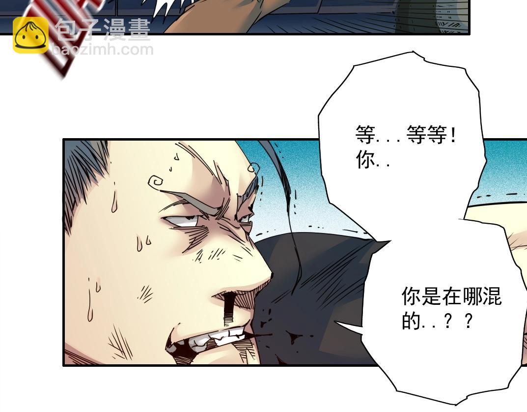 我打造了長生俱樂部 - 第71話 兩個世界的人們(1/2) - 4