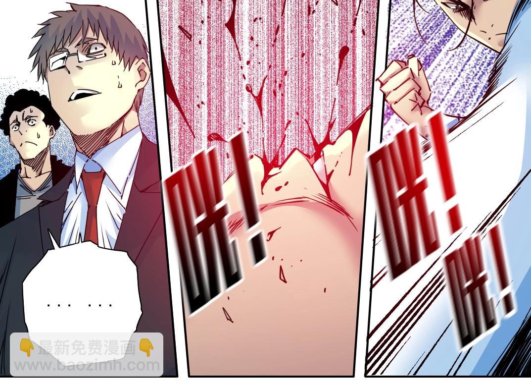 我打造了長生俱樂部 - 第71話 兩個世界的人們(1/2) - 3