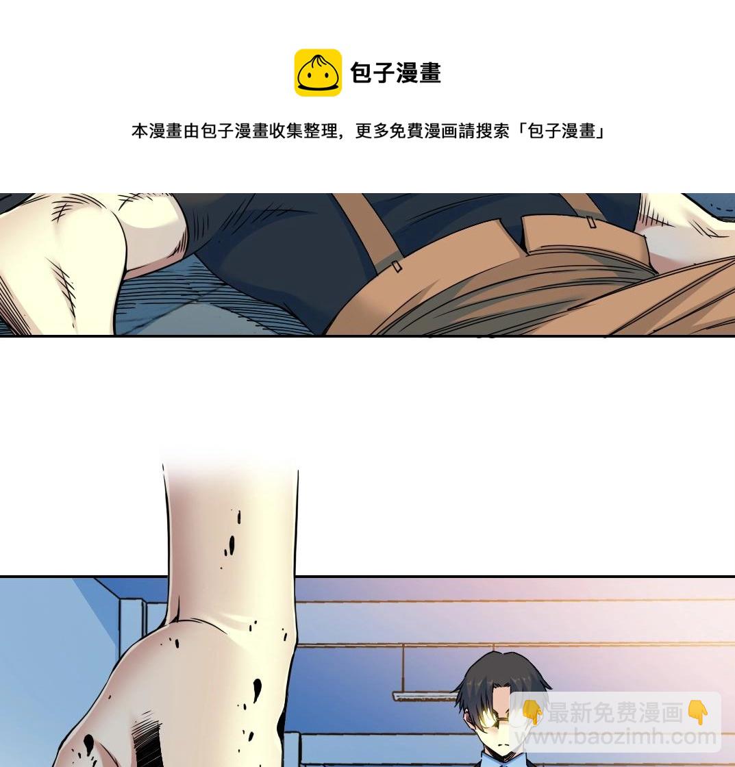 我打造了長生俱樂部 - 第71話 兩個世界的人們(1/2) - 5