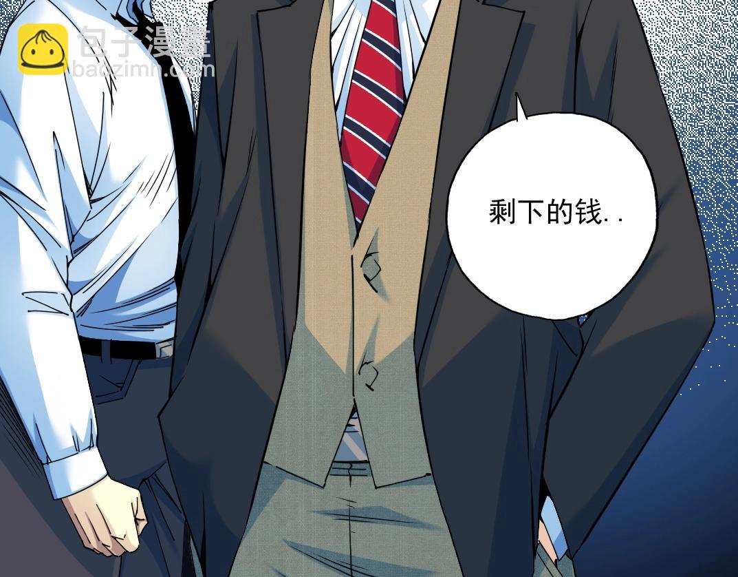 我打造了長生俱樂部 - 第71話 兩個世界的人們(1/2) - 3