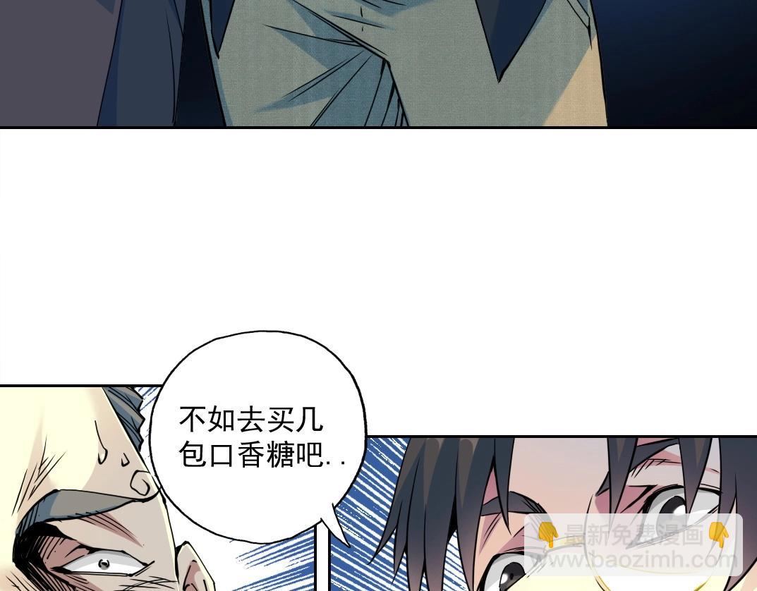 我打造了長生俱樂部 - 第71話 兩個世界的人們(1/2) - 4