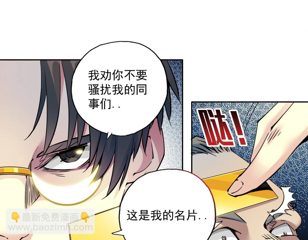 我打造了長生俱樂部 - 第71話 兩個世界的人們(1/2) - 6