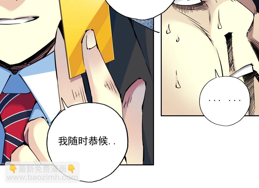 我打造了長生俱樂部 - 第71話 兩個世界的人們(1/2) - 7