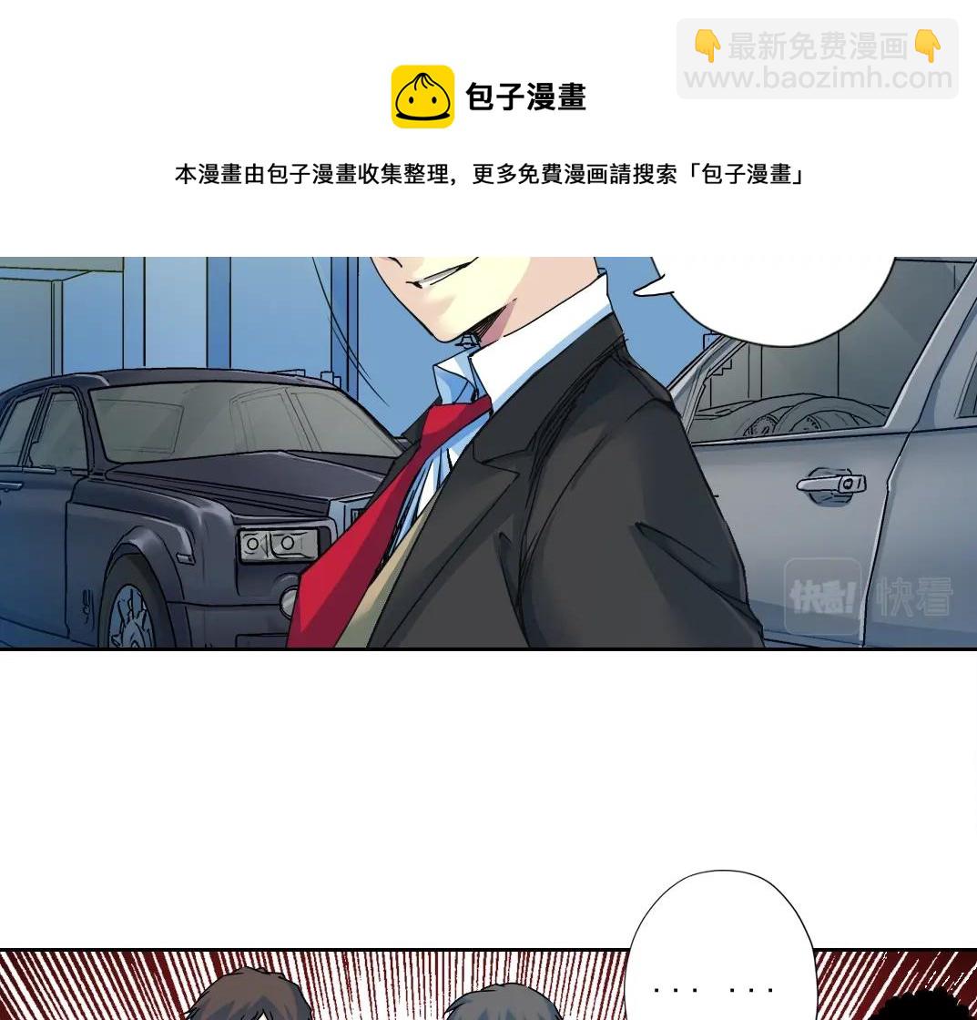 我打造了長生俱樂部 - 第71話 兩個世界的人們(1/2) - 1