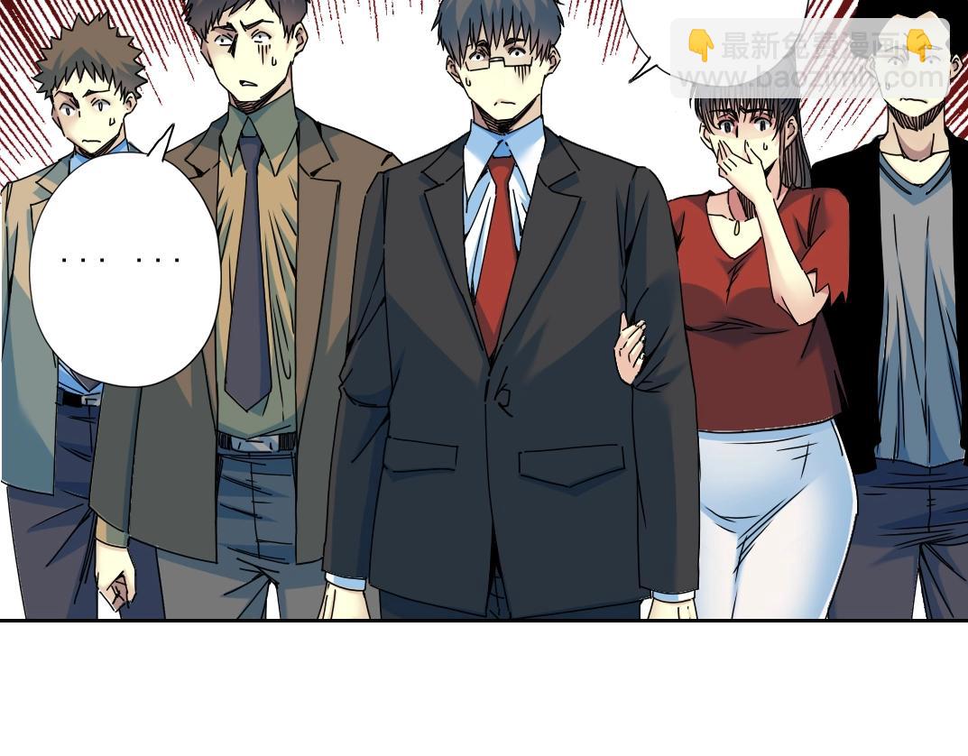 我打造了長生俱樂部 - 第71話 兩個世界的人們(1/2) - 2