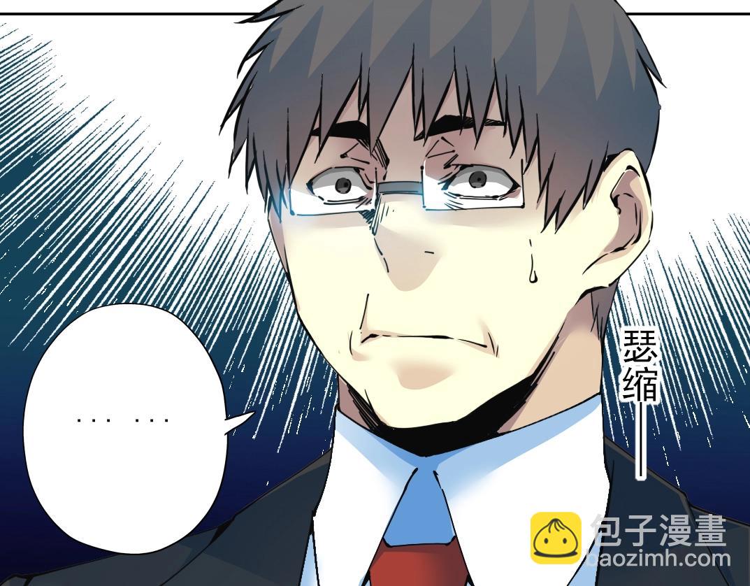 我打造了長生俱樂部 - 第71話 兩個世界的人們(1/2) - 4