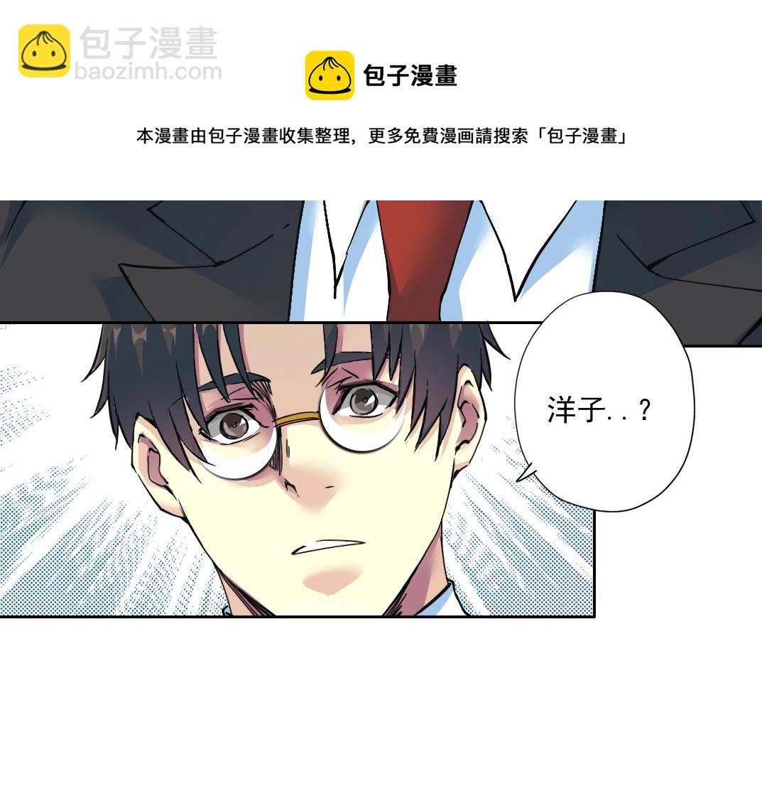 我打造了長生俱樂部 - 第71話 兩個世界的人們(1/2) - 5