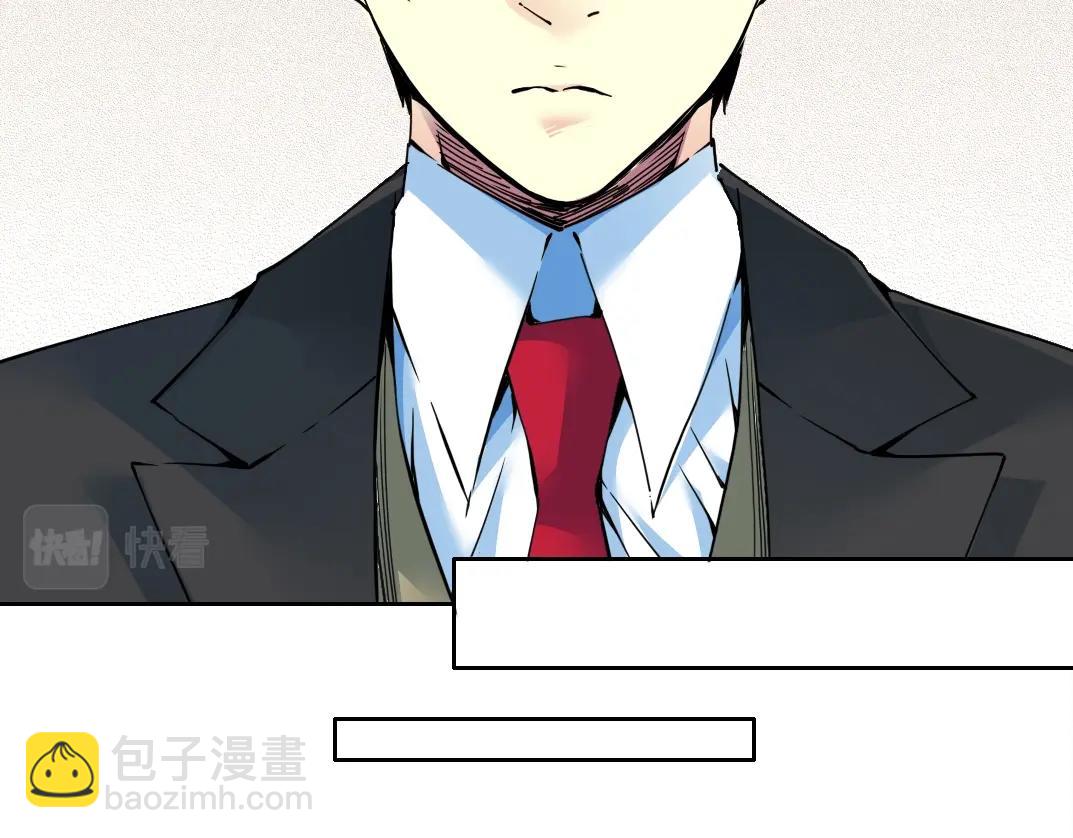 我打造了長生俱樂部 - 第71話 兩個世界的人們(1/2) - 8