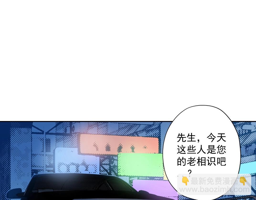 我打造了長生俱樂部 - 第71話 兩個世界的人們(2/2) - 6