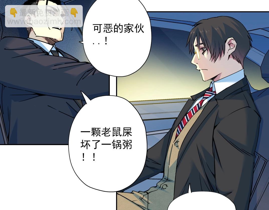 我打造了長生俱樂部 - 第71話 兩個世界的人們(2/2) - 1