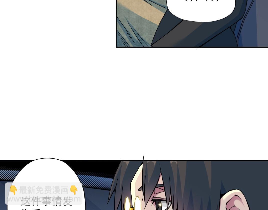 我打造了長生俱樂部 - 第71話 兩個世界的人們(2/2) - 2