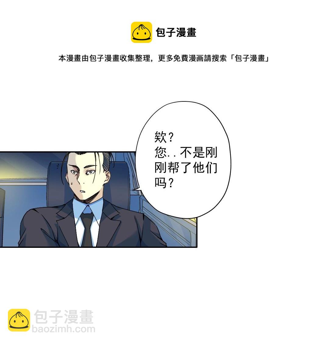我打造了長生俱樂部 - 第71話 兩個世界的人們(2/2) - 4