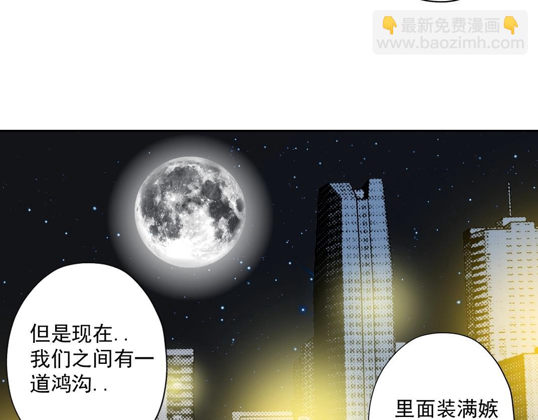 我打造了長生俱樂部 - 第71話 兩個世界的人們(2/2) - 6