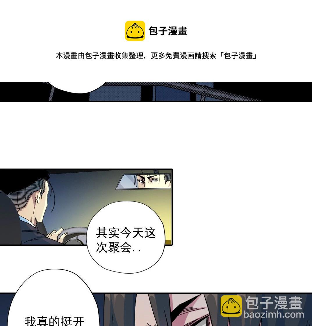 我打造了長生俱樂部 - 第71話 兩個世界的人們(2/2) - 1