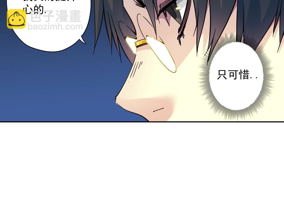 我打造了長生俱樂部 - 第71話 兩個世界的人們(2/2) - 2