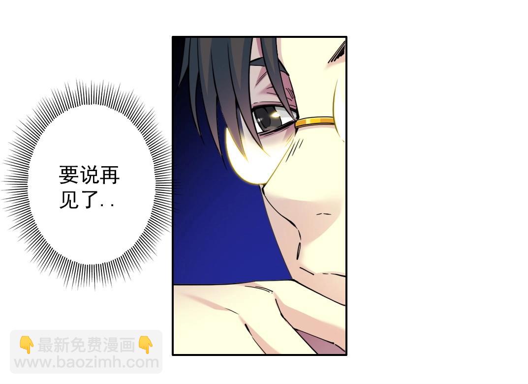 我打造了長生俱樂部 - 第71話 兩個世界的人們(2/2) - 3