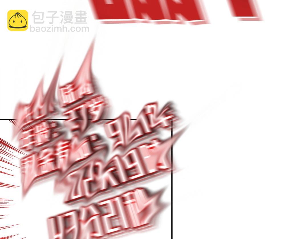 我打造了長生俱樂部 - 第71話 兩個世界的人們(2/2) - 1