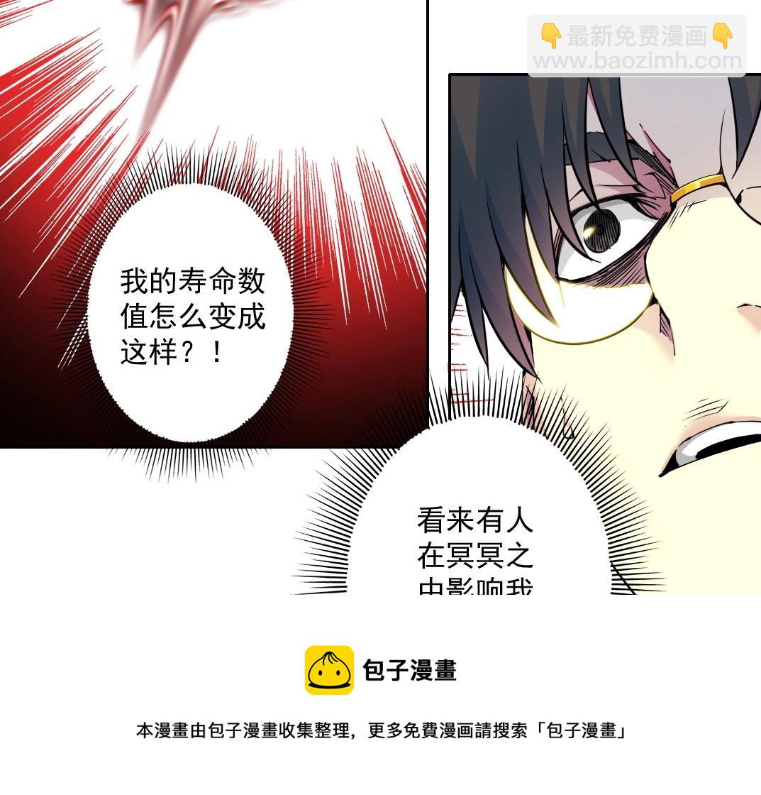 我打造了長生俱樂部 - 第71話 兩個世界的人們(2/2) - 2