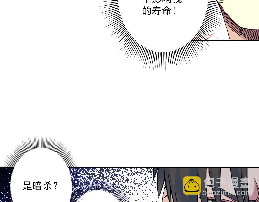 我打造了長生俱樂部 - 第71話 兩個世界的人們(2/2) - 3