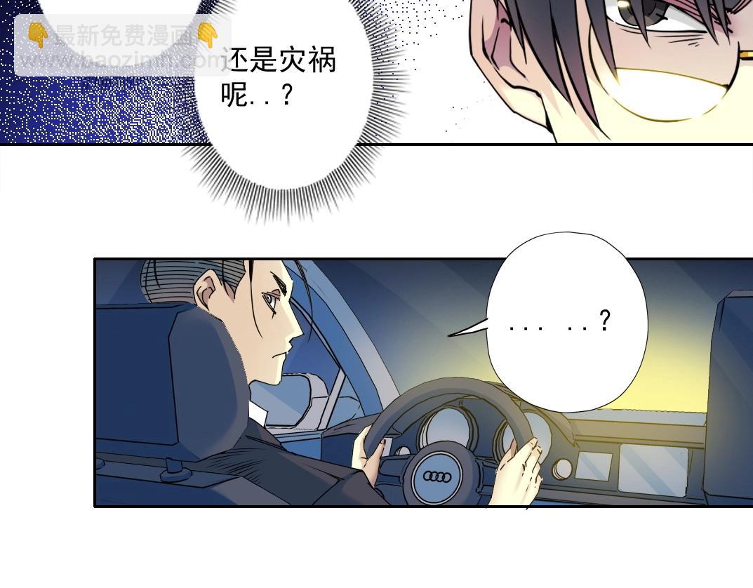 我打造了長生俱樂部 - 第71話 兩個世界的人們(2/2) - 4