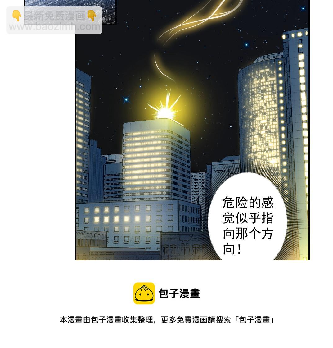 我打造了長生俱樂部 - 第71話 兩個世界的人們(2/2) - 6