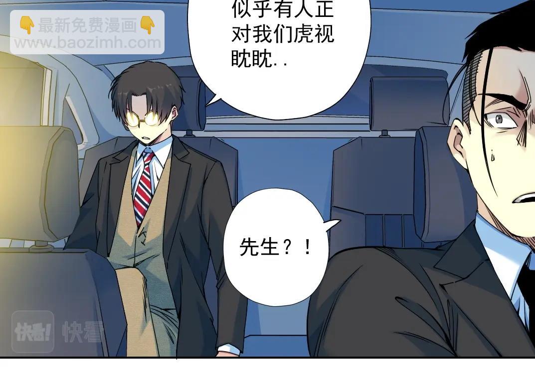 我打造了長生俱樂部 - 第71話 兩個世界的人們(2/2) - 1