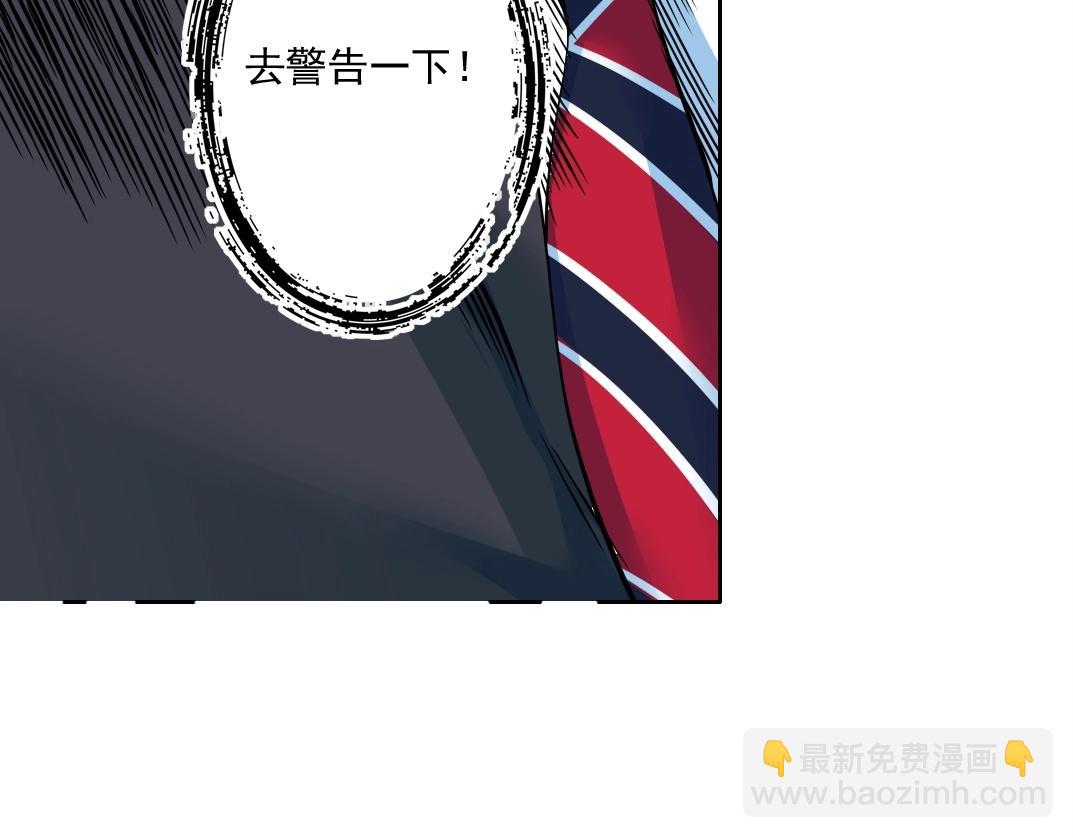 我打造了長生俱樂部 - 第71話 兩個世界的人們(2/2) - 3