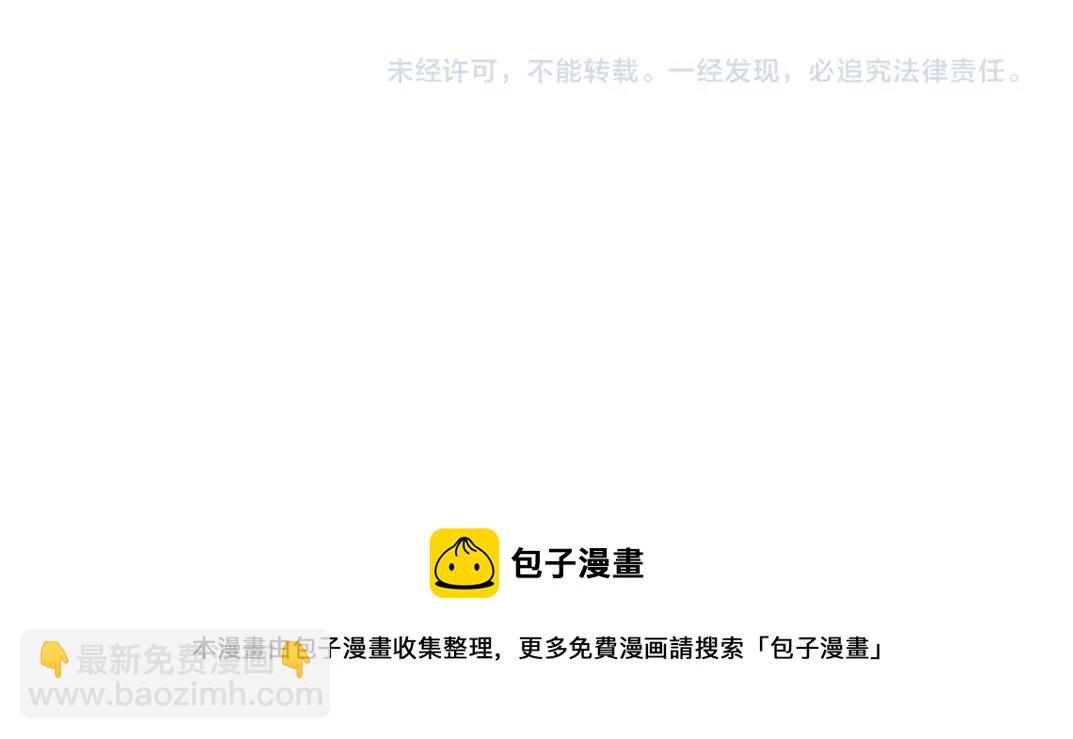 我打造了長生俱樂部 - 第71話 兩個世界的人們(2/2) - 4