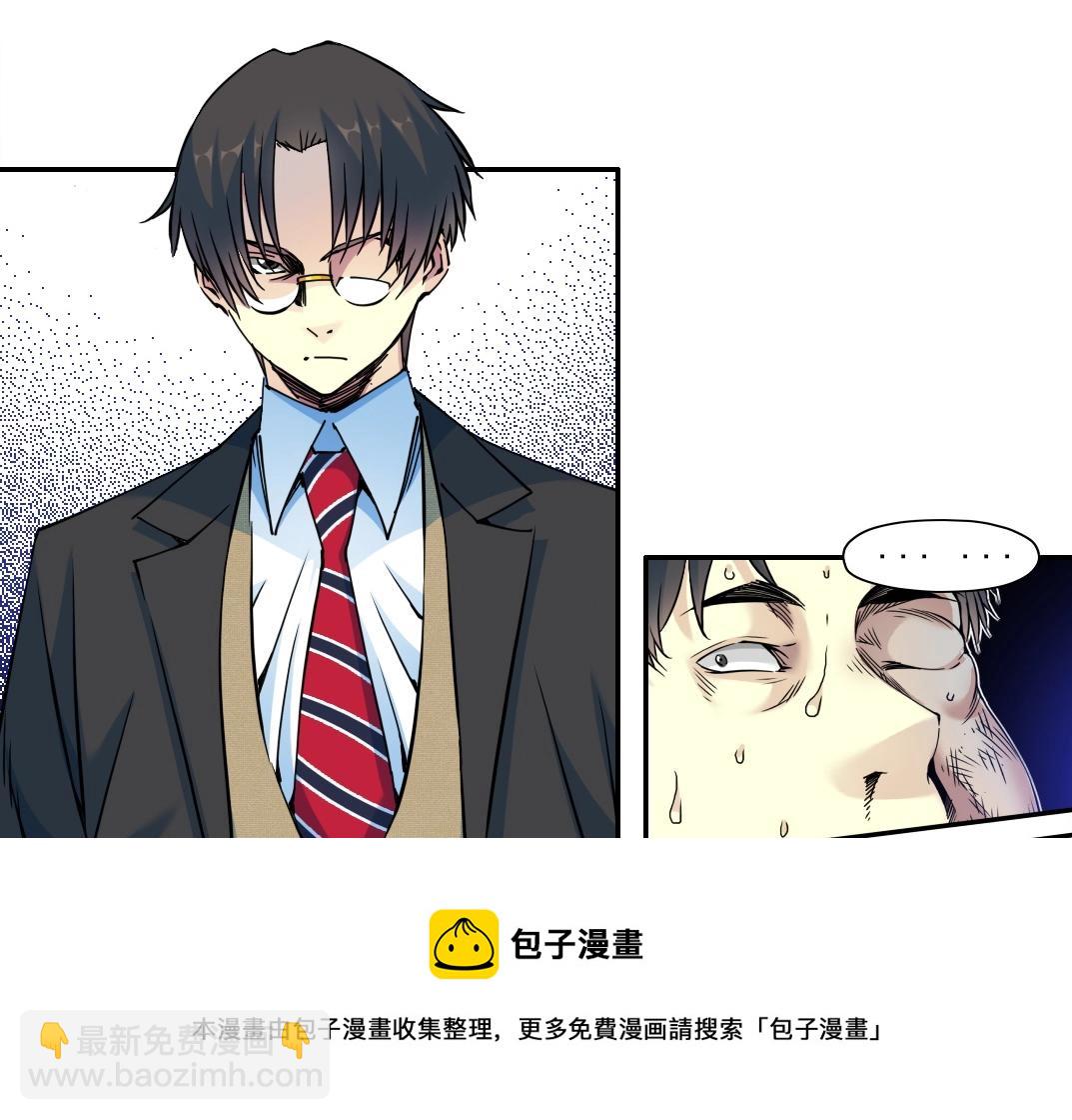 我打造了長生俱樂部 - 第71話 兩個世界的人們(1/2) - 1