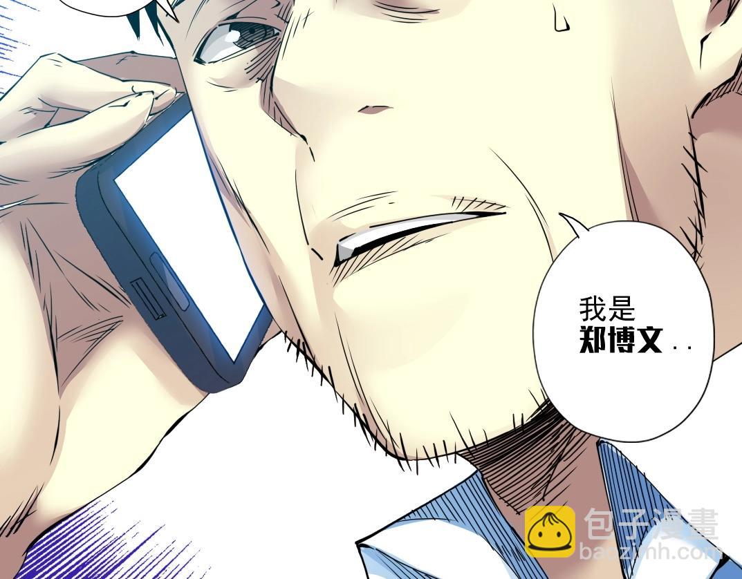 我打造了長生俱樂部 - 第73話 千年壽命(1/2) - 6