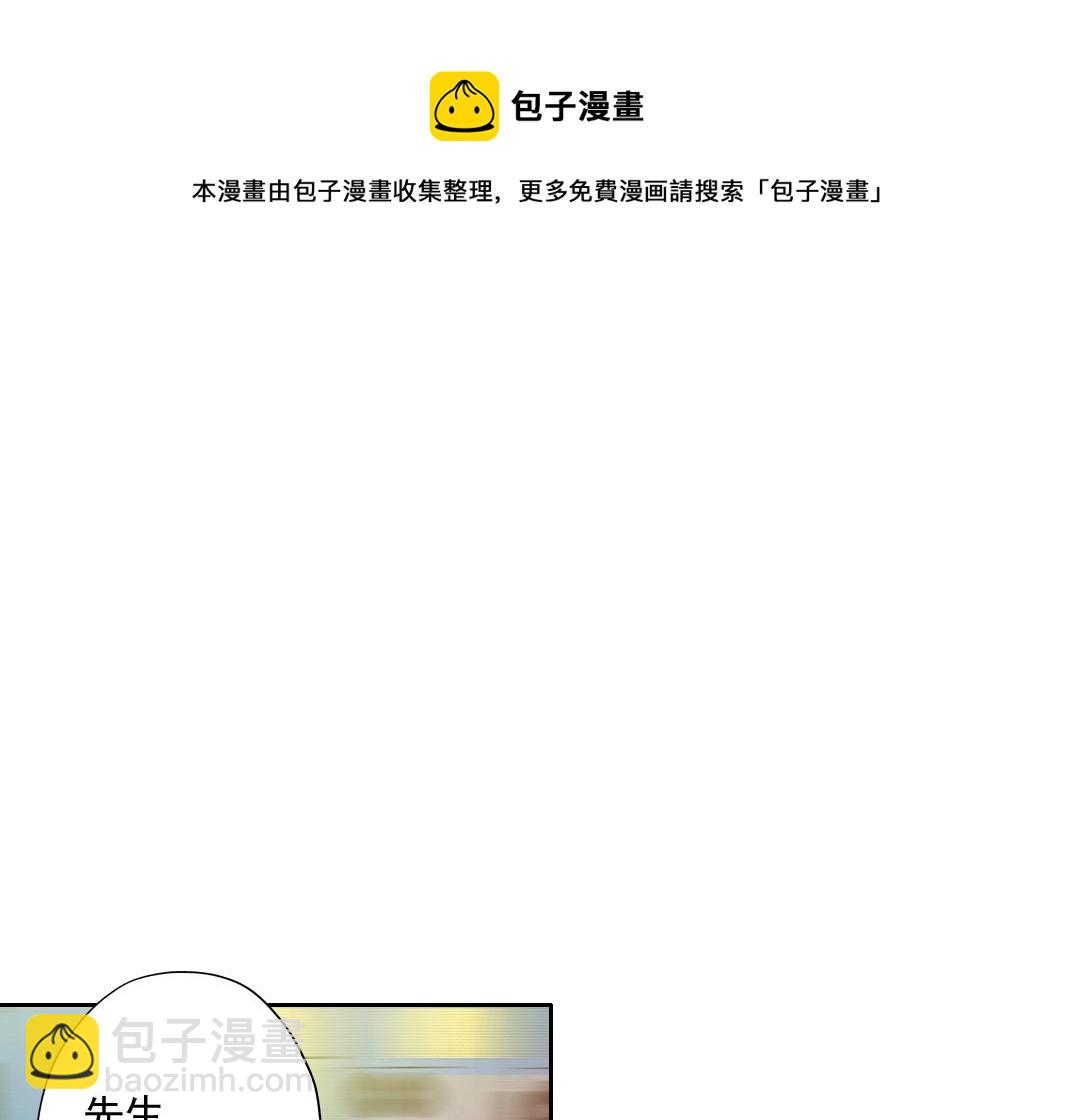 我打造了長生俱樂部 - 第73話 千年壽命(1/2) - 1