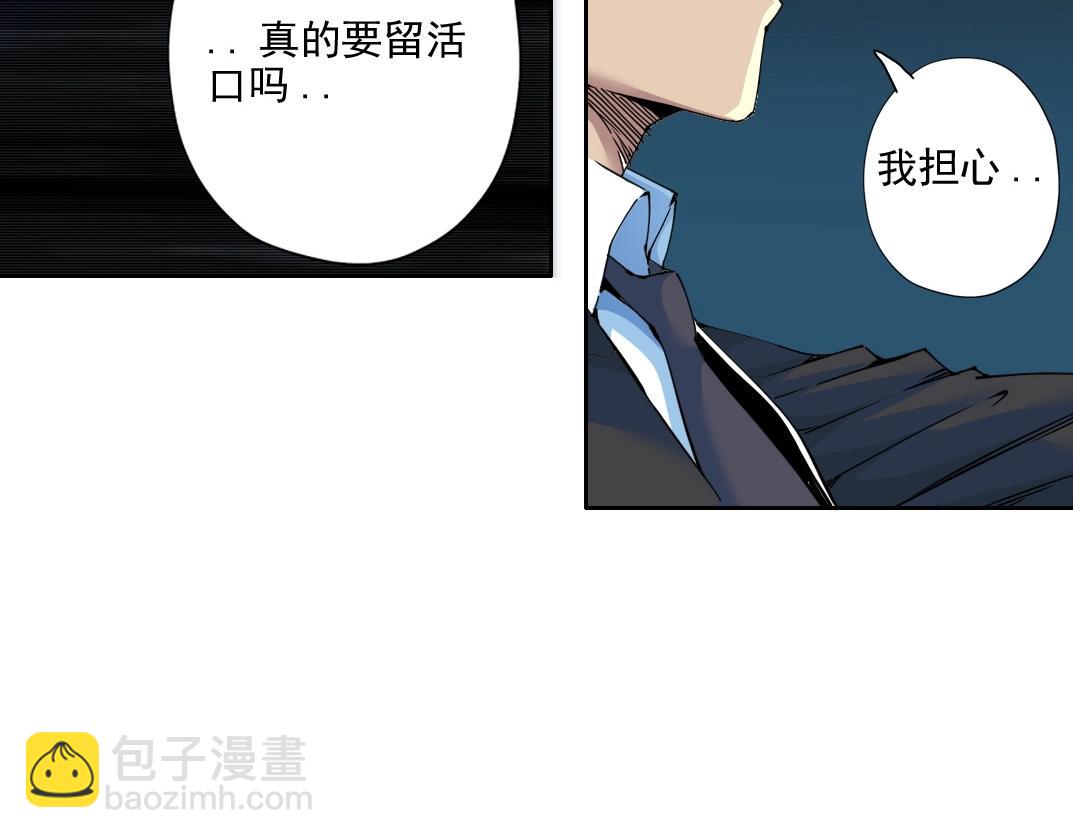 我打造了長生俱樂部 - 第73話 千年壽命(1/2) - 3